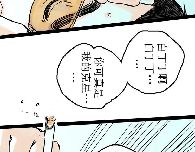 第9话 破绽 第143页