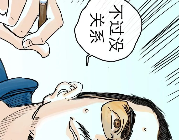第9话 破绽 第144页
