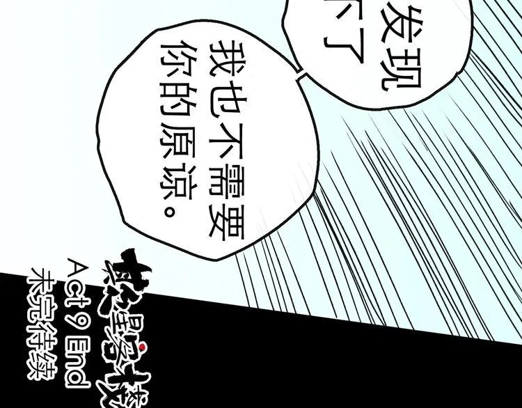 第9话 破绽 第146页