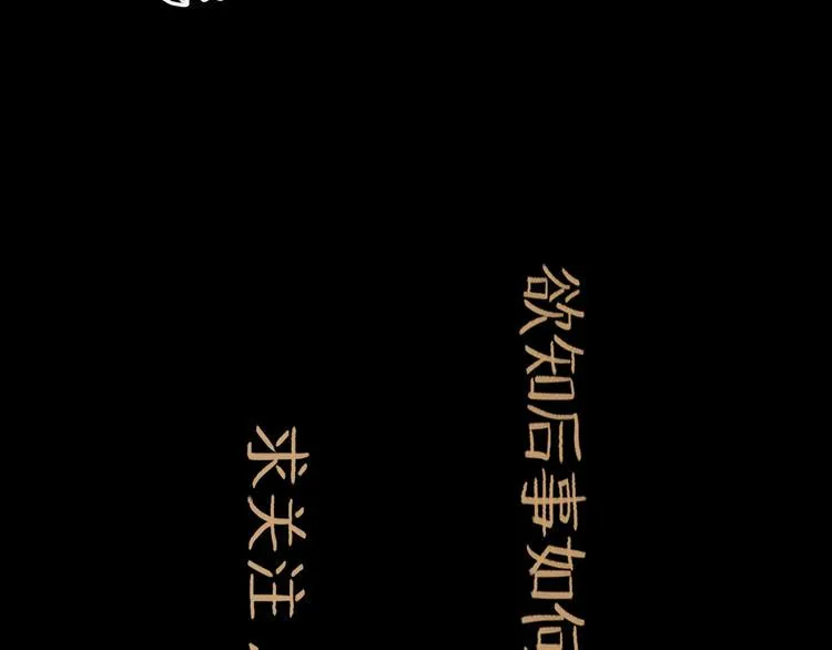 第9话 破绽 第147页