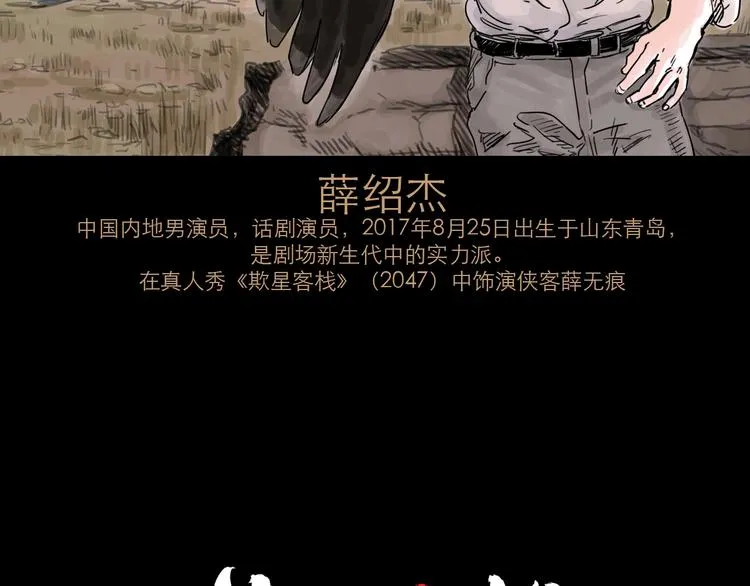 第10话 角逐 第2页