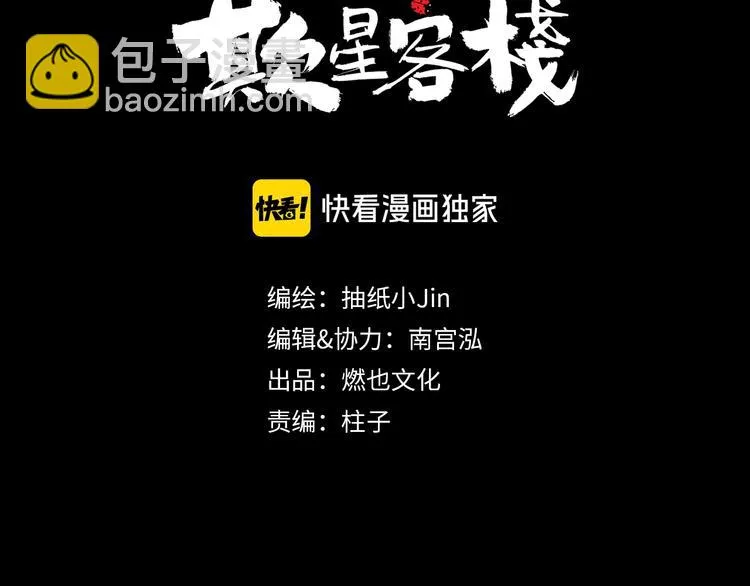 第10话 角逐 第3页