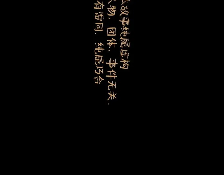 第10话 角逐 第6页