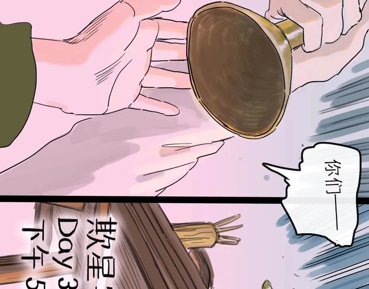 第10话 角逐 第8页
