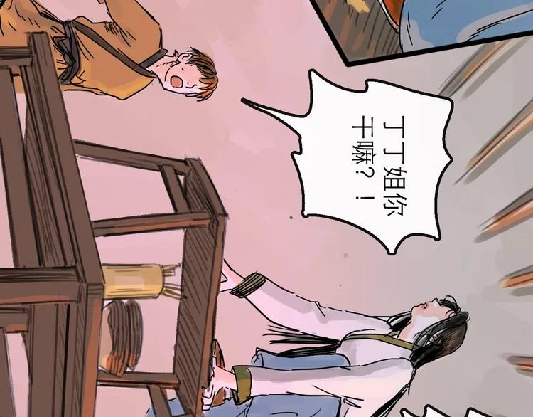 第10话 角逐 第12页