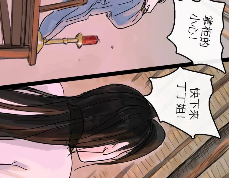 第10话 角逐 第13页