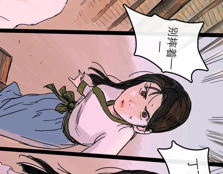 第10话 角逐 第14页