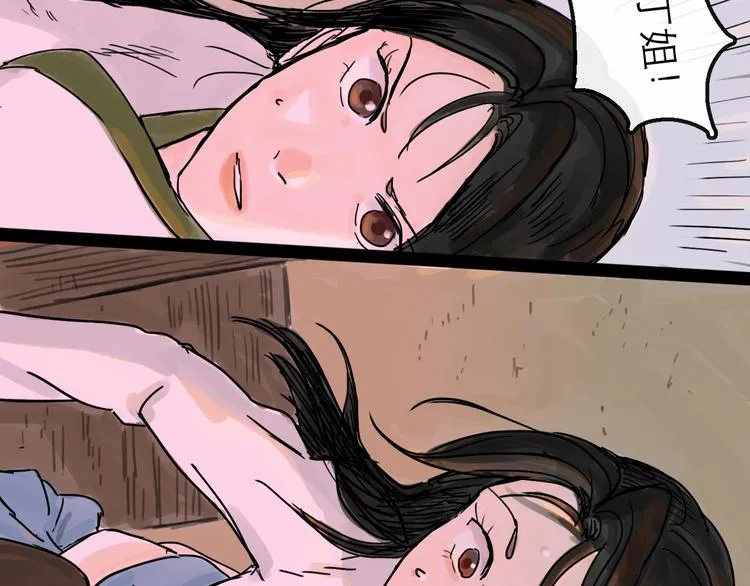 第10话 角逐 第15页