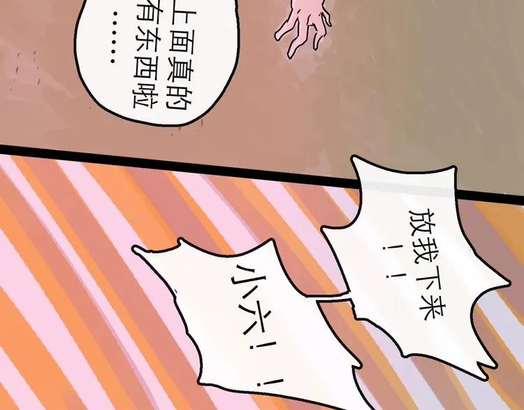 第10话 角逐 第17页