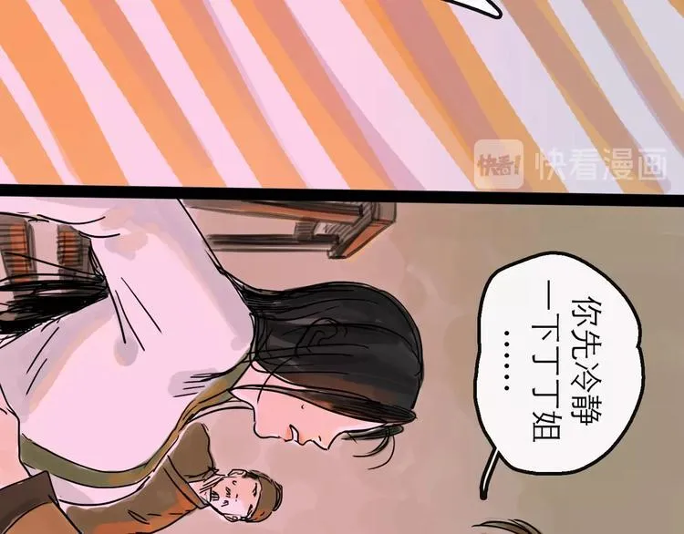 第10话 角逐 第18页