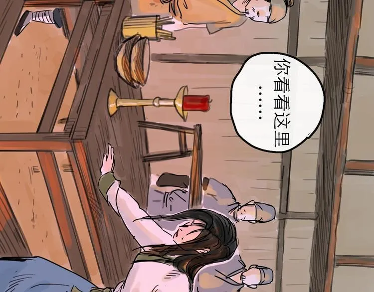 第10话 角逐 第20页