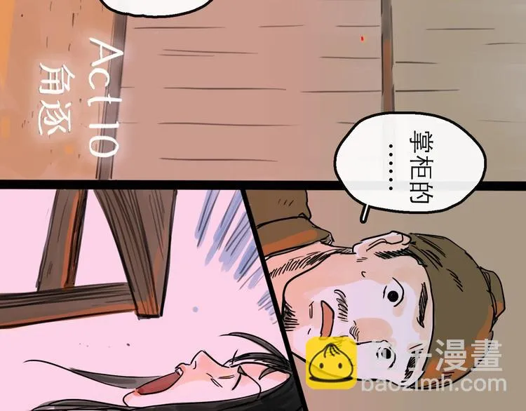 第10话 角逐 第22页