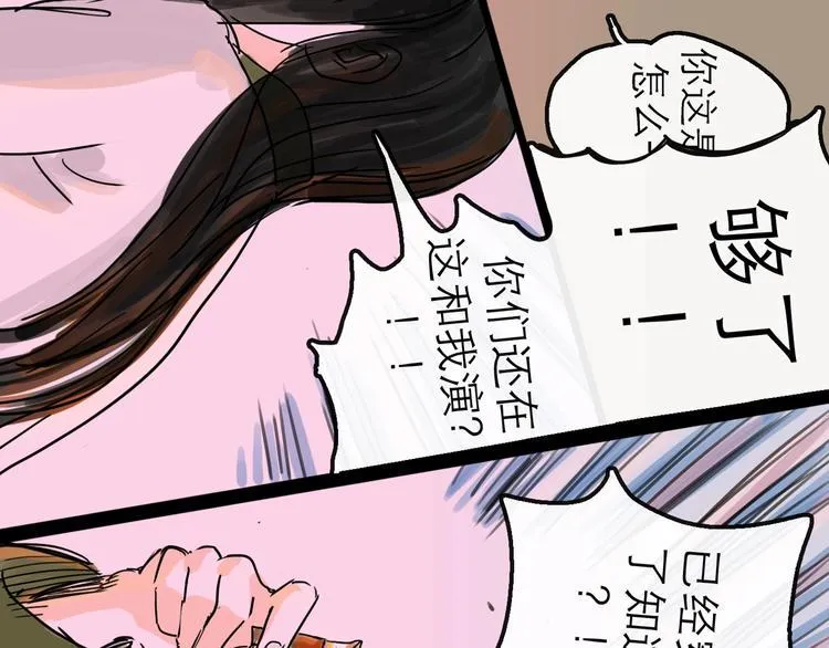 第10话 角逐 第23页