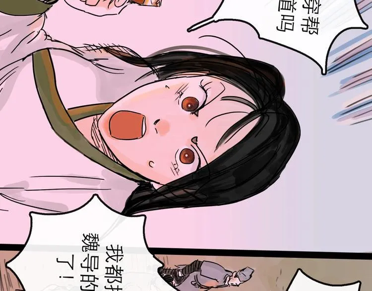 第10话 角逐 第24页
