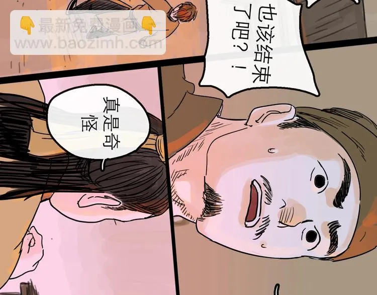 第10话 角逐 第26页