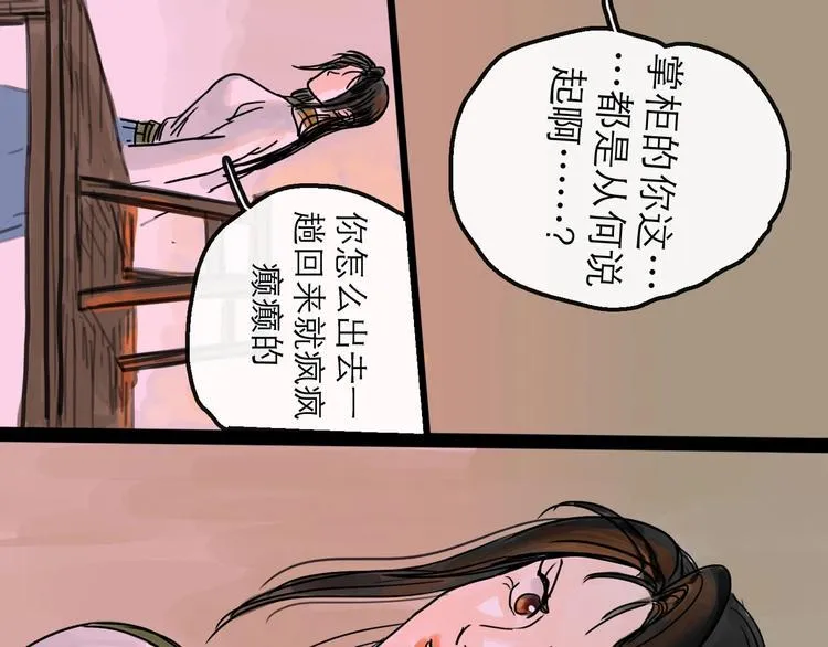第10话 角逐 第27页