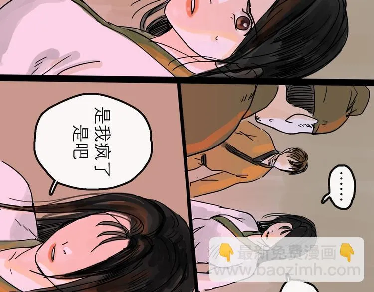 第10话 角逐 第28页