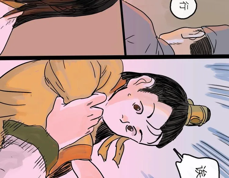 第10话 角逐 第29页