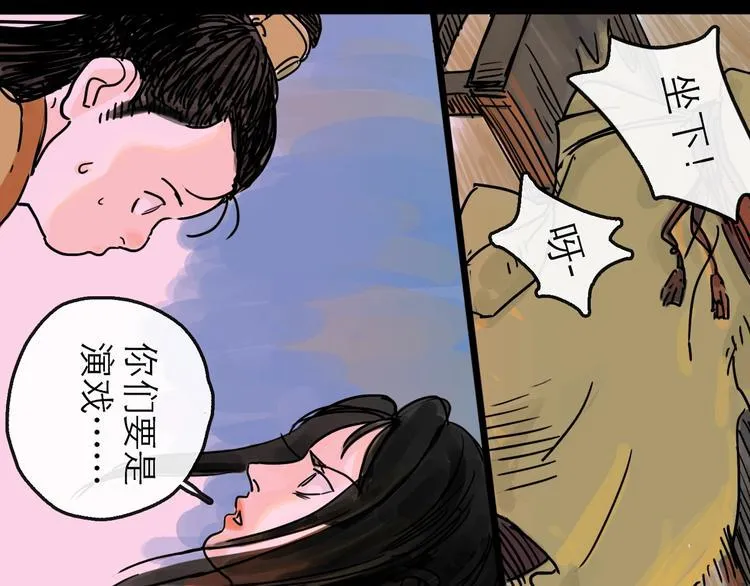 第10话 角逐 第31页