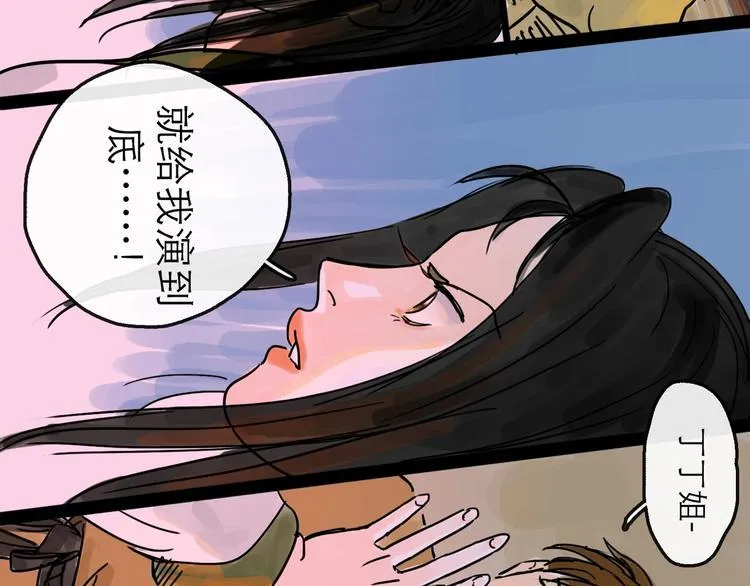 第10话 角逐 第32页