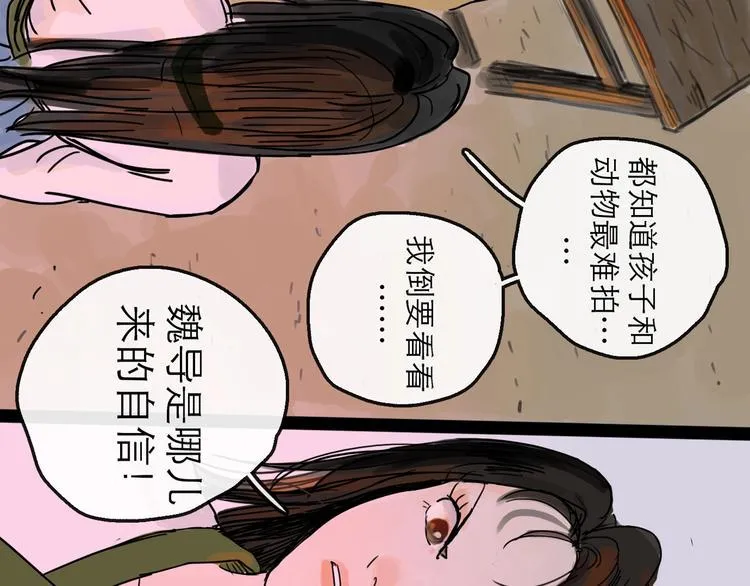 第10话 角逐 第34页