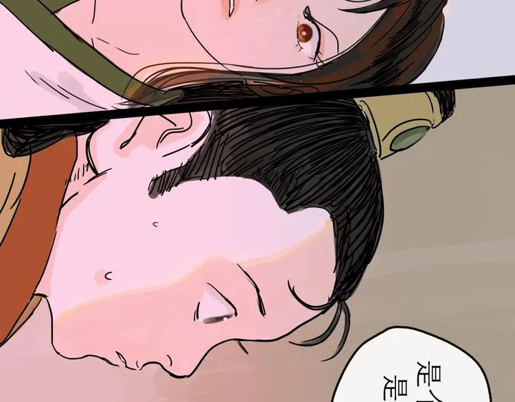 第10话 角逐 第35页
