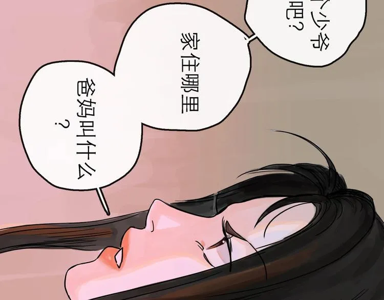 第10话 角逐 第36页