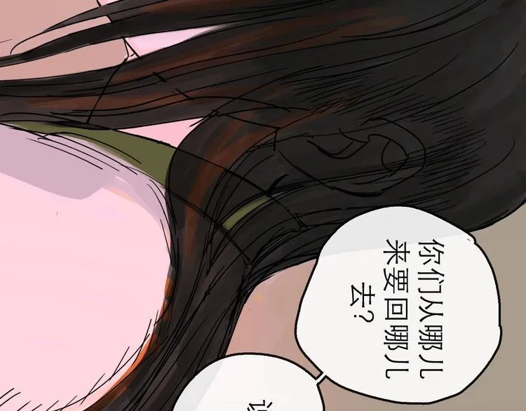 第10话 角逐 第37页