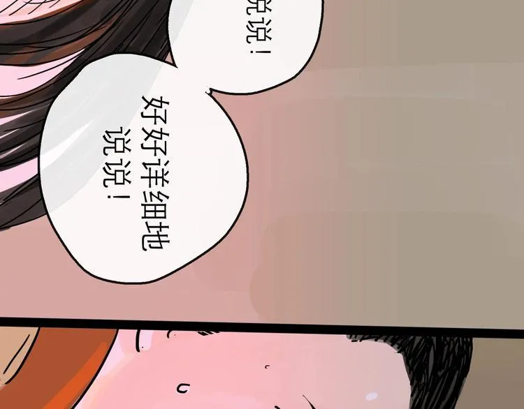 第10话 角逐 第38页