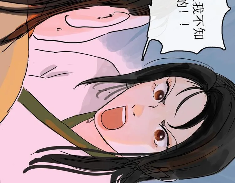 第10话 角逐 第40页