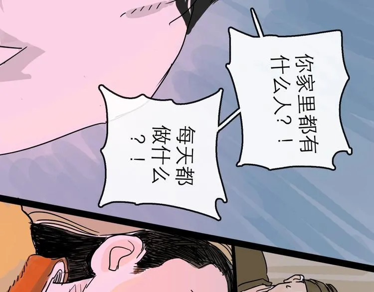 第10话 角逐 第41页