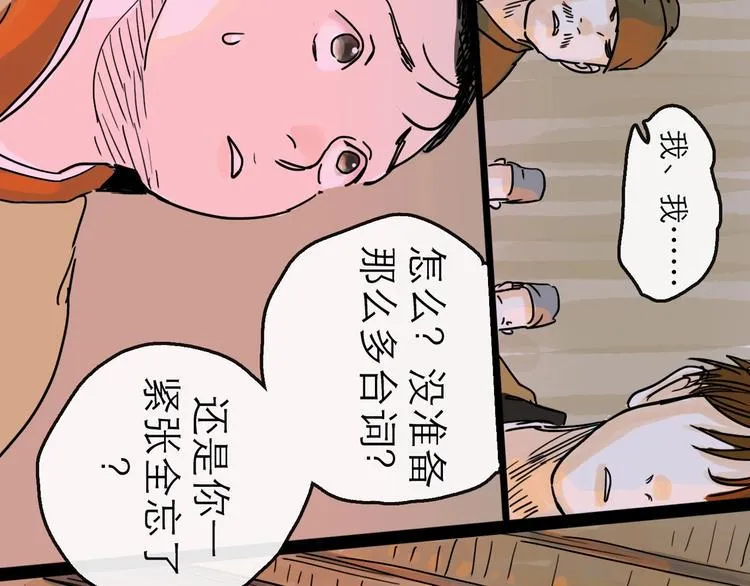 第10话 角逐 第42页