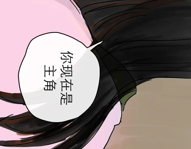 第10话 角逐 第45页