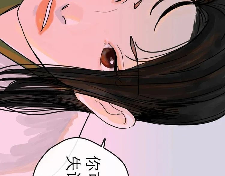 第10话 角逐 第47页
