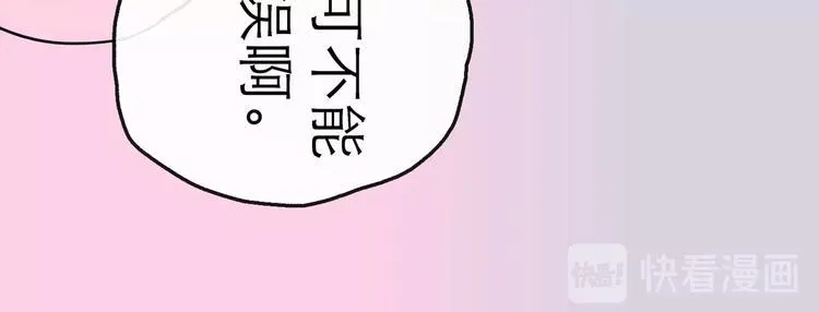 第10话 角逐 第48页