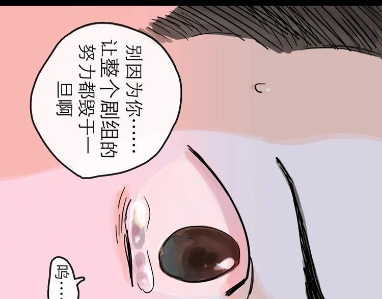 第10话 角逐 第49页
