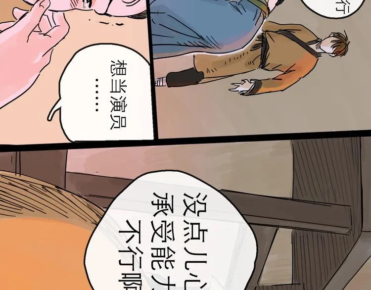第10话 角逐 第51页