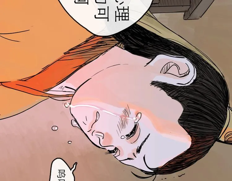第10话 角逐 第52页