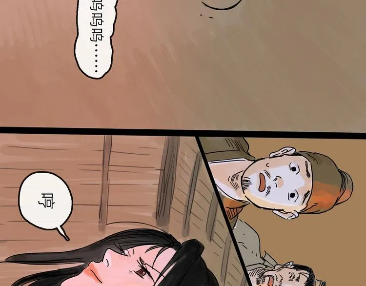 第10话 角逐 第53页