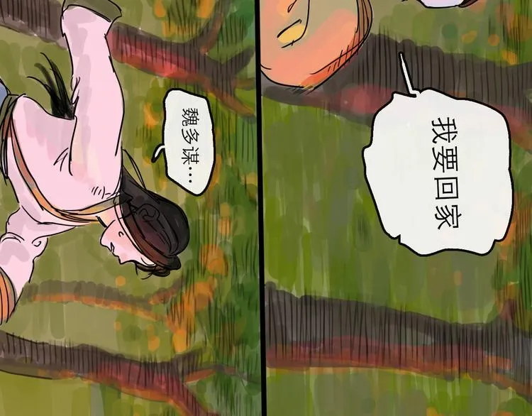 第10话 角逐 第61页
