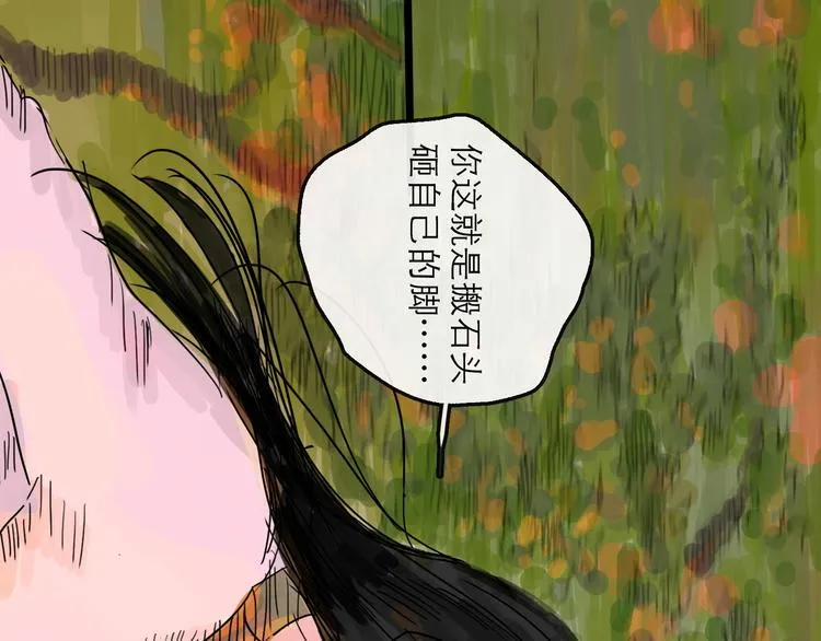 第10话 角逐 第62页