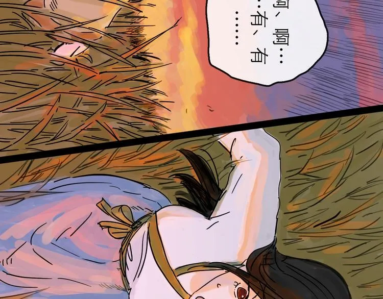 第10话 角逐 第74页