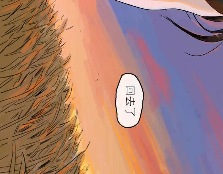 第10话 角逐 第76页