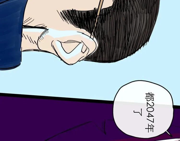 第10话 角逐 第93页