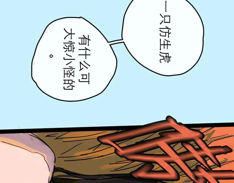 第10话 角逐 第96页