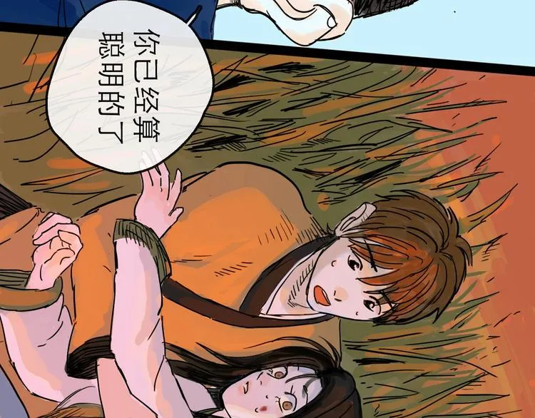 第10话 角逐 第102页