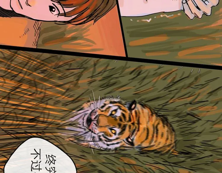 第10话 角逐 第104页