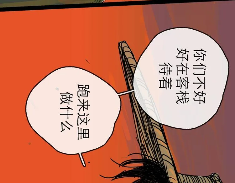 第10话 角逐 第128页