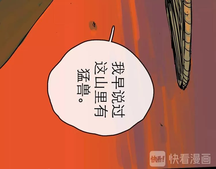 第10话 角逐 第130页