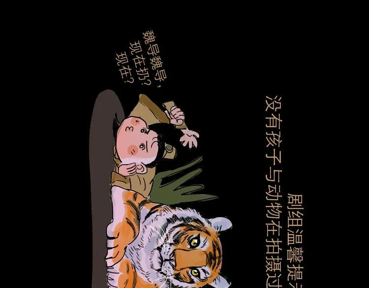 第10话 角逐 第142页